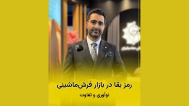 header Farsi sahebgharan carpet