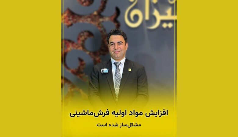 header Farsi sizan carpet