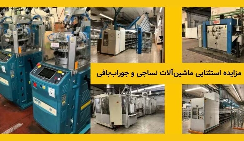 header Farsi textile machinery second hand