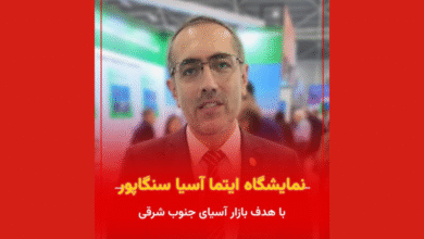 نمایشگاه ITMA ASIA + CITME 2025 سنگاپور با حضور برندهای مطرح اروپایی و آسیایی