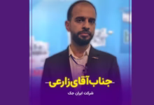 چرخ خیاطی صنعتی هوشمند ایرانجک در نمایشگاه صنعت نساجی اصفهان