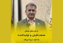 گفت‌وگوی مدیرعامل فرش اکباتان درباره چالش‌های صادرات و وضعیت بازار فرش ماشینی ایران