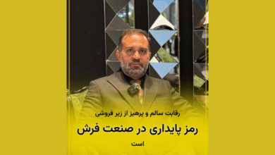 فرش فرهان با طراحی منحصربه‌فرد و خلاقانه