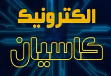 تجهیزات الکترونیکی صنعتی مرتبط با ماشین‌آلات نساجی در محیط کارگاهی