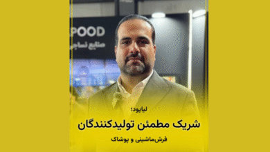 غرفه شرکت لیاپود در نمایشگاه فرش ماشینی ۱۴۰۴ با حضور مدیران صنعت و معرفی نخ‌های رنگرزی‌شده