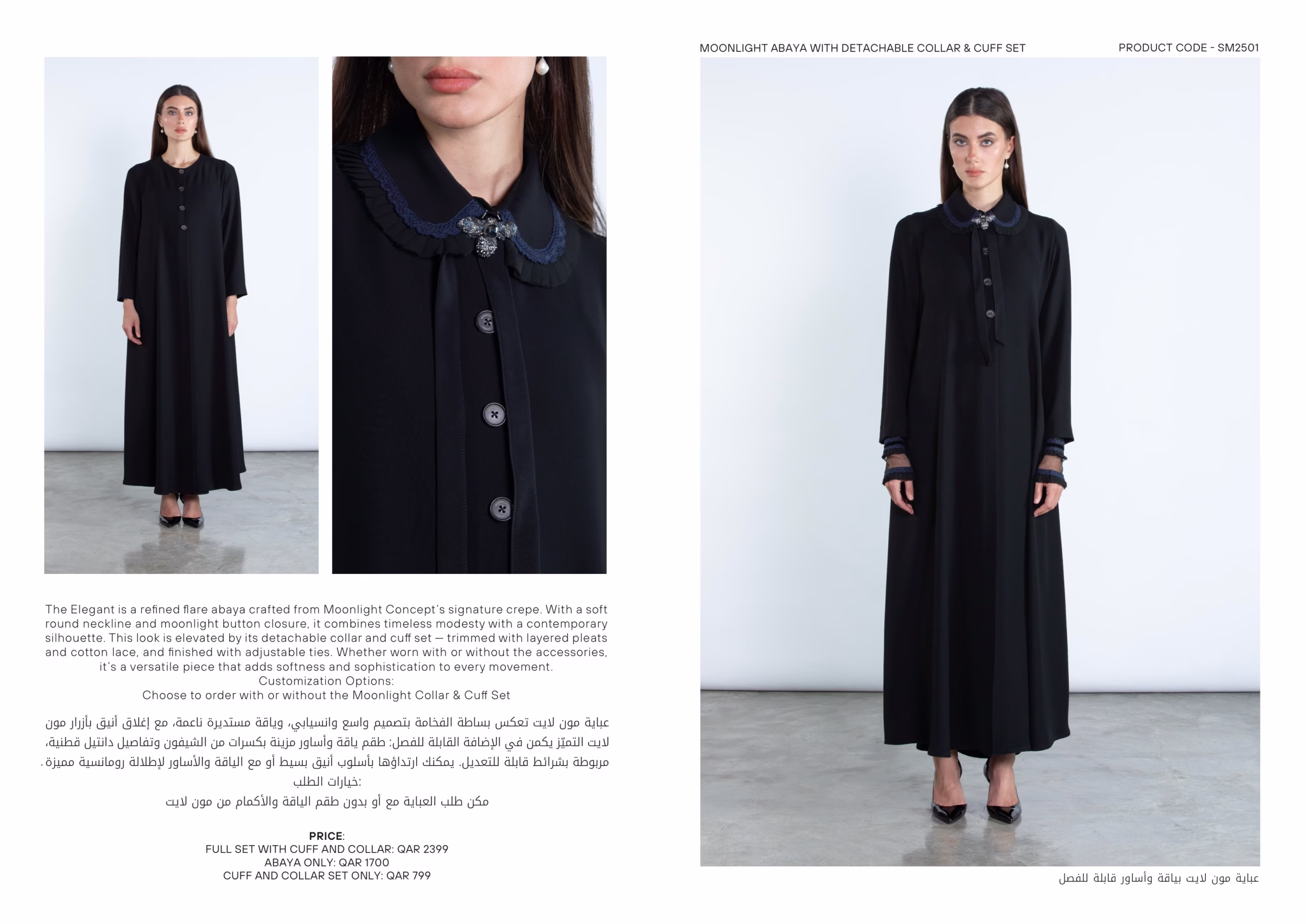 لوک‌بوک تابستانی مون‌لایت ۲۰۲۵ با طراحی زنانه و رنگ‌های تابستانی
