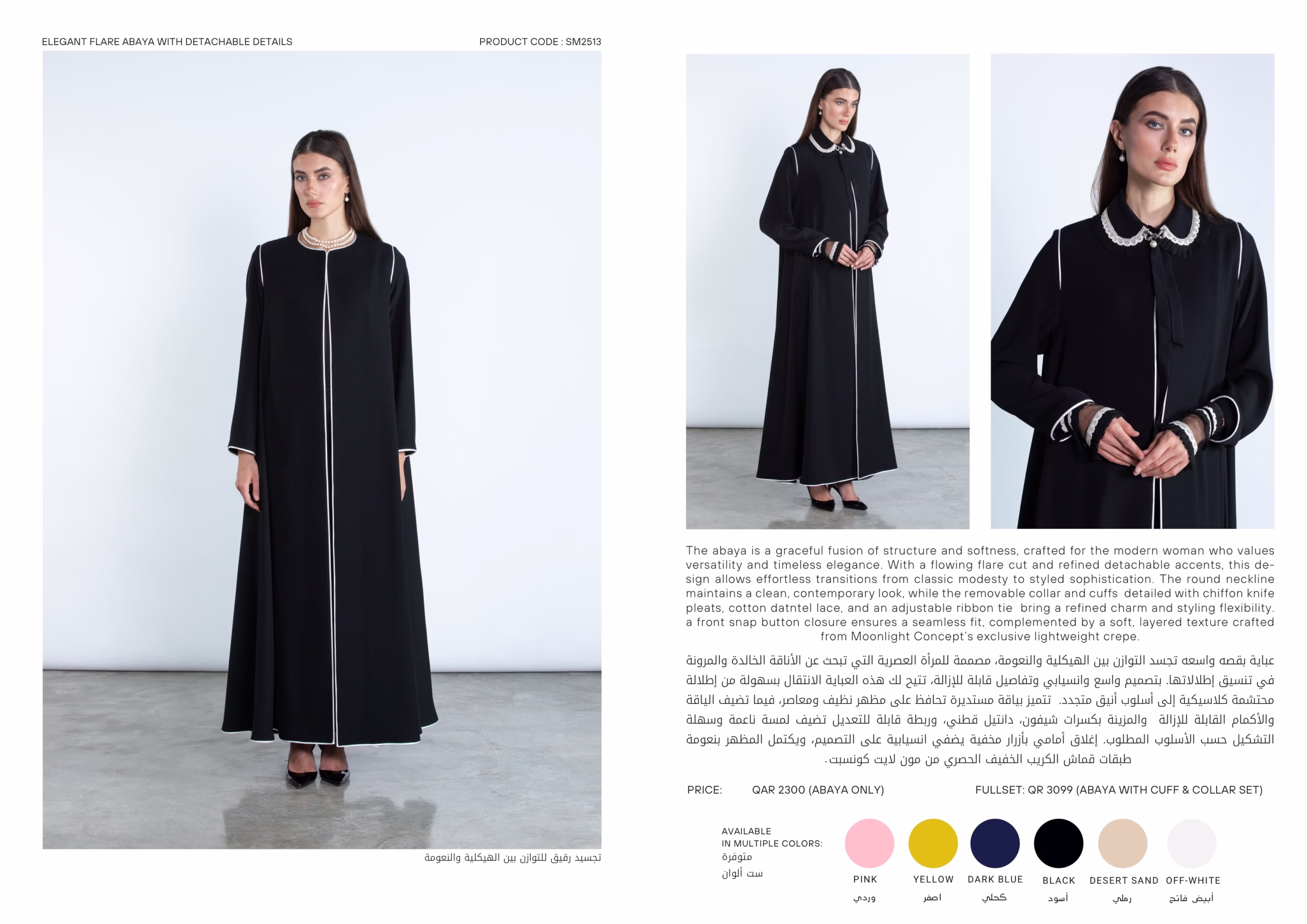 لوک‌بوک تابستانی مون‌لایت ۲۰۲۵ با طراحی زنانه و رنگ‌های تابستانی
