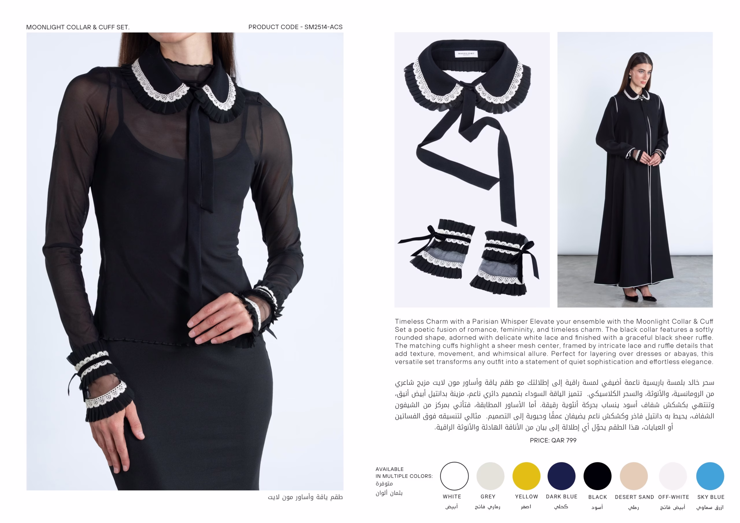 لوک‌بوک تابستانی مون‌لایت ۲۰۲۵ با طراحی زنانه و رنگ‌های تابستانی
