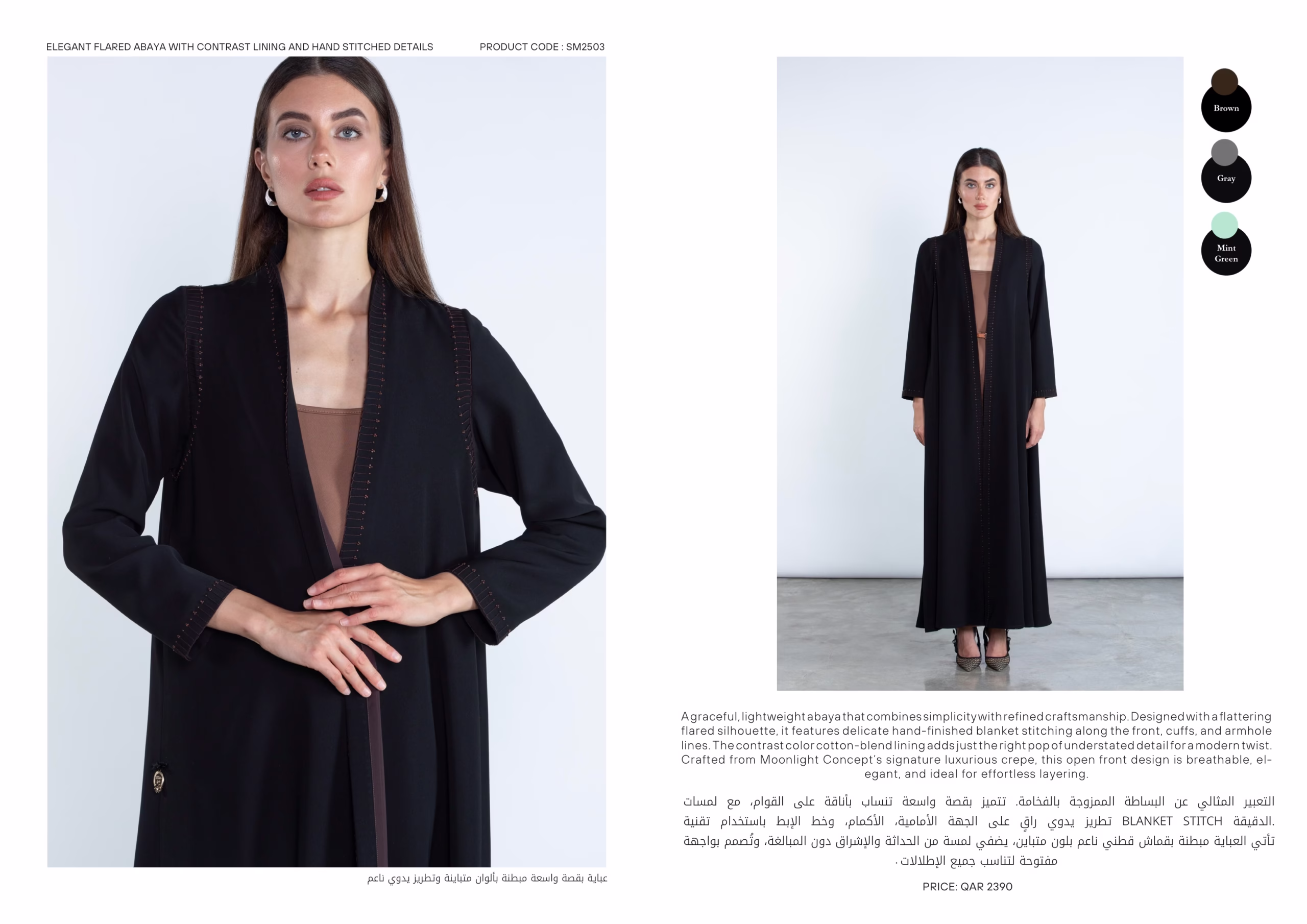 لوک‌بوک تابستانی مون‌لایت ۲۰۲۵ با طراحی زنانه و رنگ‌های تابستانی
