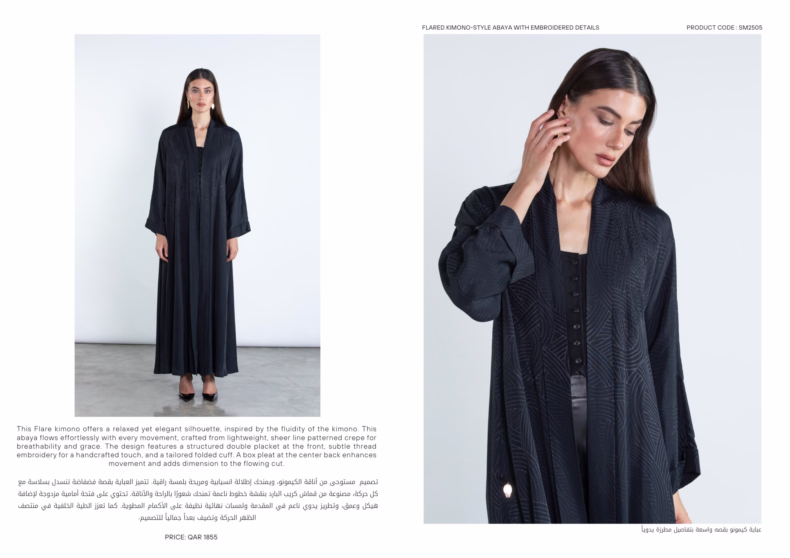 لوک‌بوک تابستانی مون‌لایت ۲۰۲۵ با طراحی زنانه و رنگ‌های تابستانی
