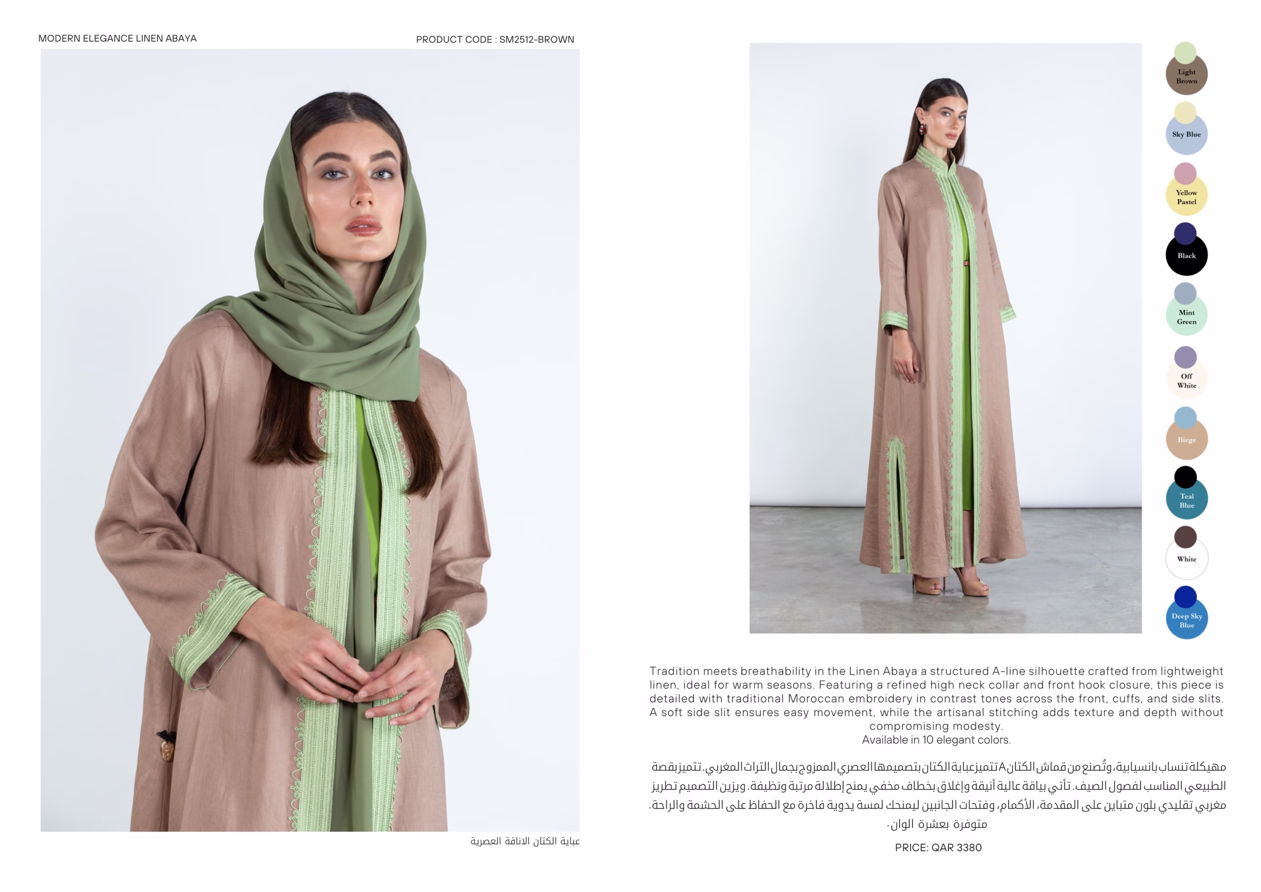 لوک‌بوک تابستانی مون‌لایت ۲۰۲۵ با طراحی زنانه و رنگ‌های تابستانی
