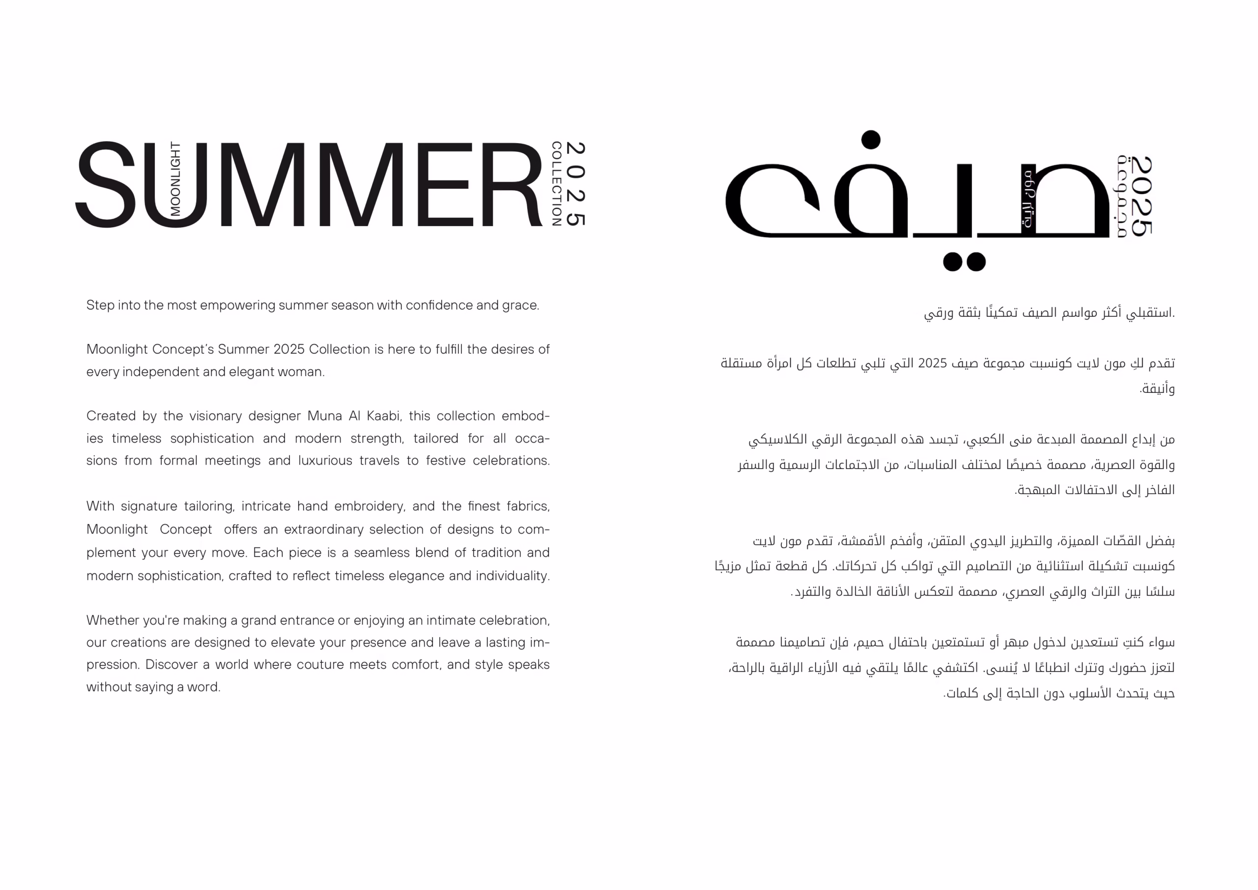 لوک‌بوک تابستانی مون‌لایت ۲۰۲۵ با طراحی زنانه و رنگ‌های تابستانی
