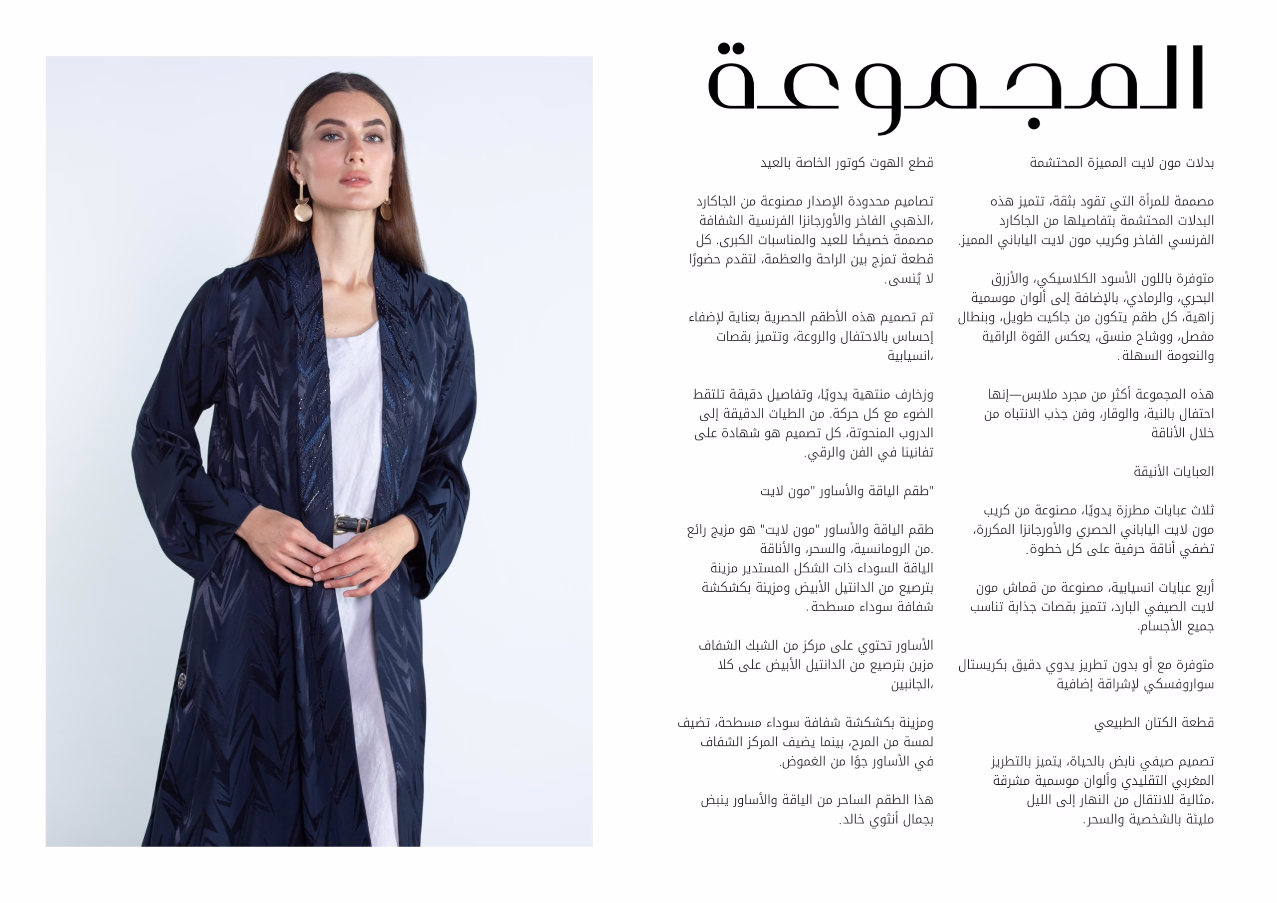 لوک‌بوک تابستانی مون‌لایت ۲۰۲۵ با طراحی زنانه و رنگ‌های تابستانی
