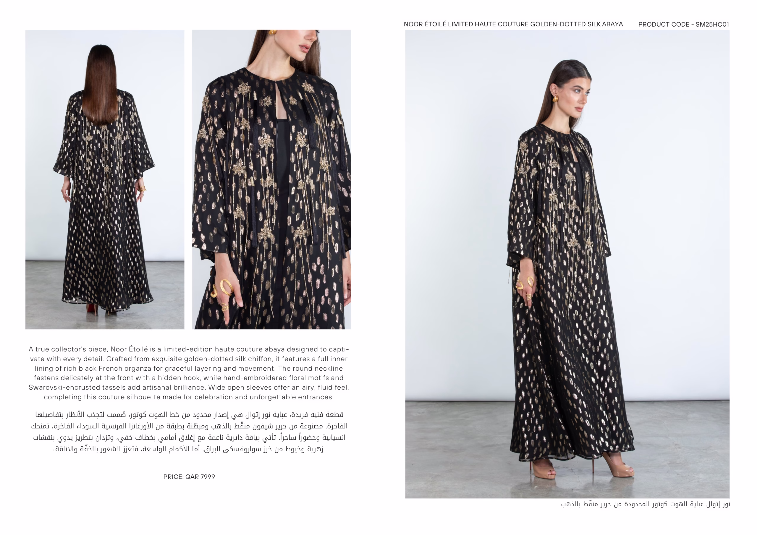 لوک‌بوک تابستانی مون‌لایت ۲۰۲۵ با طراحی زنانه و رنگ‌های تابستانی
