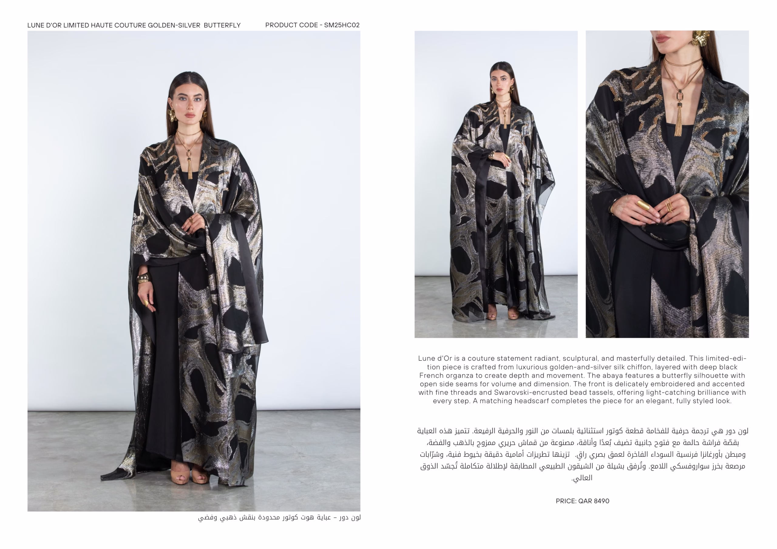 لوک‌بوک تابستانی مون‌لایت ۲۰۲۵ با طراحی زنانه و رنگ‌های تابستانی
