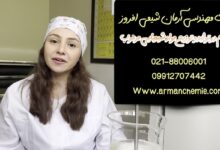 ضدکف صنعتی آرمان شیمی افروز برای کنترل کف در رنگرزی با کارایی بالا