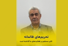 گفت‌وگو درباره چالش‌های صادرات فرش ایران و تاثیر تحریم‌ها بر صنعت فرش ماشینی آرشام