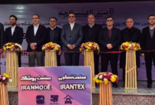 نمایشگاههای ایرانتکس و ایرانمد