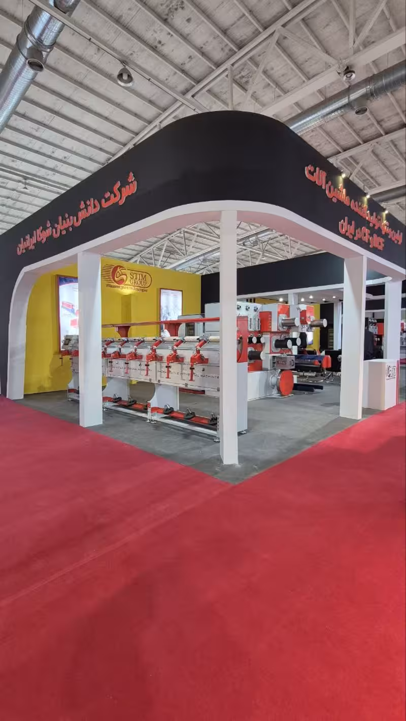 نمایشگاههای ایرانتکس و ایرانمد