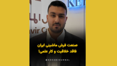 گفتوگو با امیرحسین انتظاری، مدیر بازرگانی فرش الماس کویر کرمان، درباره نوآوری و تولید کپی در صنعت فرش ایران