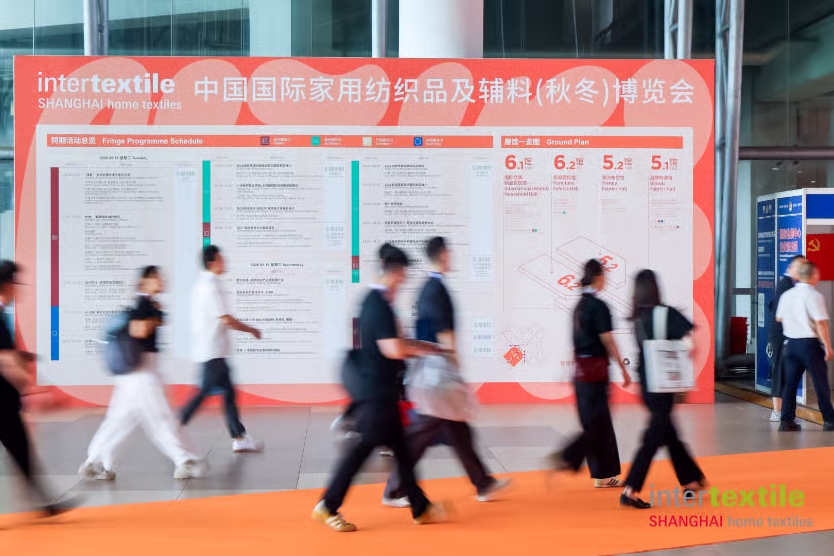 نمایشگاه منسوجات خانگی Intertextile Shanghai 2026 در شانگهای