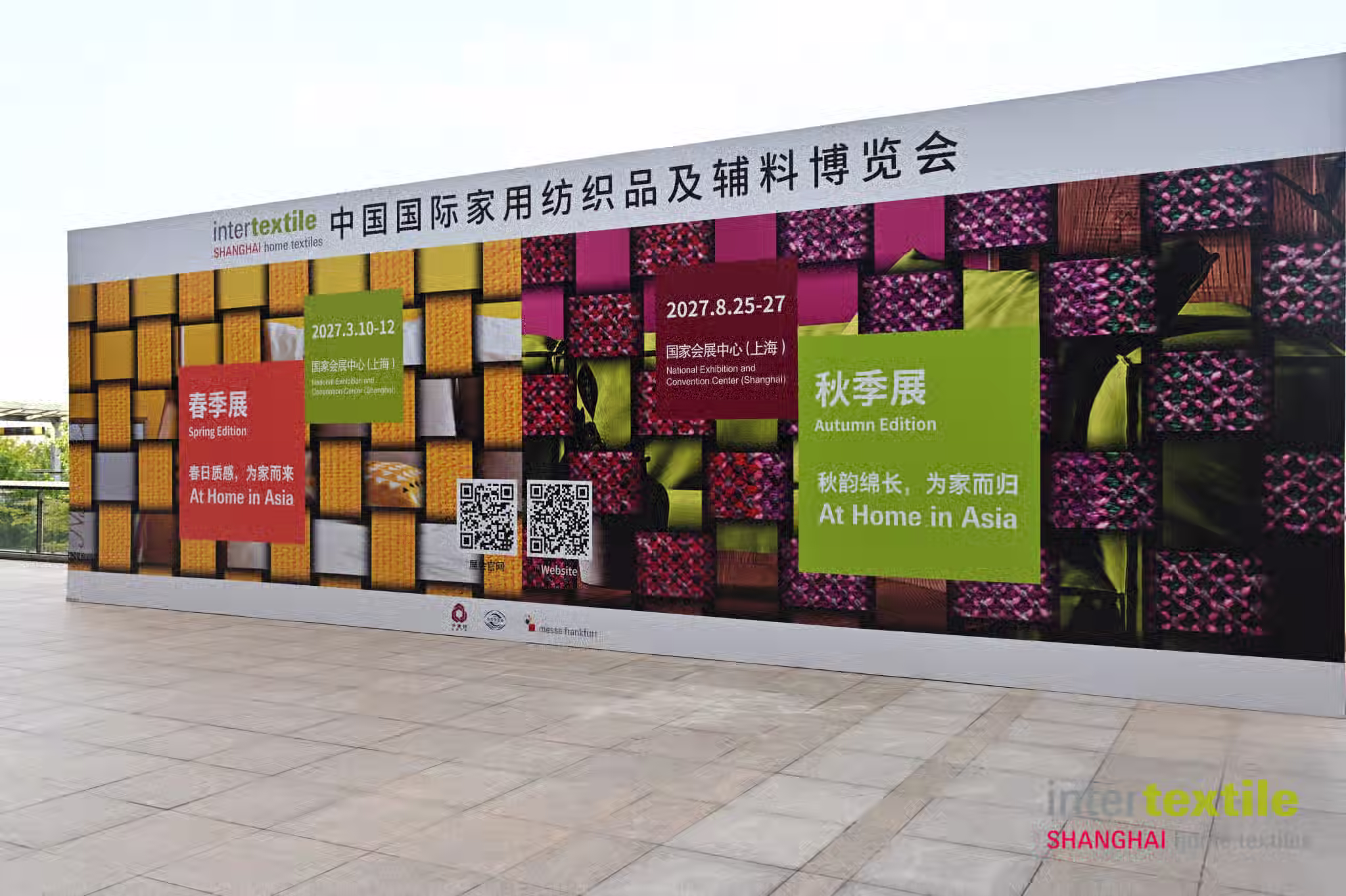 نمایشگاه منسوجات خانگی Intertextile Shanghai 2026 در شانگهای