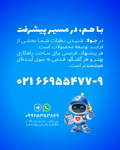 هوش مصنوعی در بافندگی و تشخیص ایراد پارچه با KnitVision