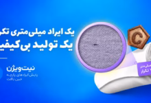 کنترل کیفیت پارچه با هوش مصنوعی توسط سیستم KnitVision روی ماشین گردبافی