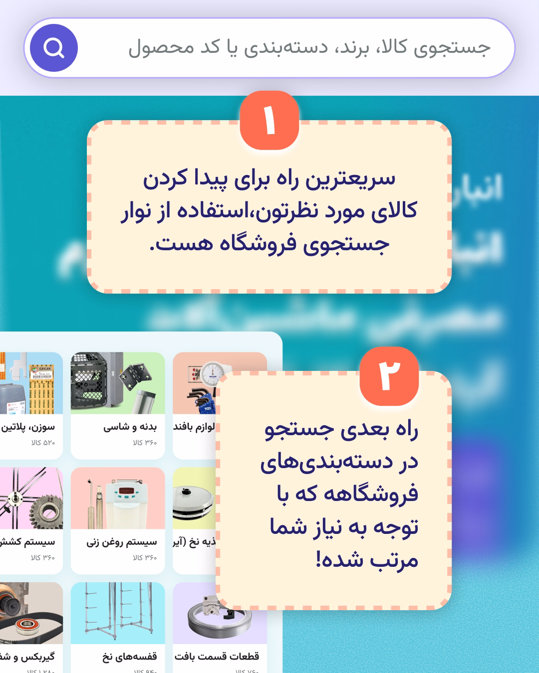 راهنمای سفارش قطعات گردبافی از فروشگاه اینترنتی آراز بافت