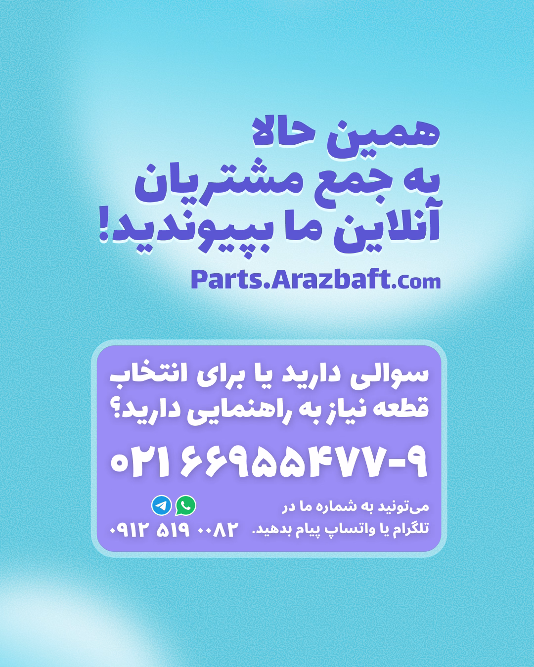 راهنمای سفارش قطعات گردبافی از فروشگاه اینترنتی آراز بافت