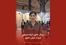 کیانا ضابطی مدیر اجرایی فرش ماهور در نمایشگاه فرش ماشینی تهران