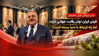 مسعود برهمن مدیر بازرگانی فرش محتشم در نمایشگاه فرش ماشینی تهران