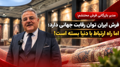 مسعود برهمن مدیر بازرگانی فرش محتشم در نمایشگاه فرش ماشینی تهران
