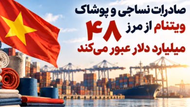 صادرات نساجی و پوشاک ویتنام در سال ۲۰۲۶ و رشد صادرات نخ، الیاف و محصولات پوشاک
